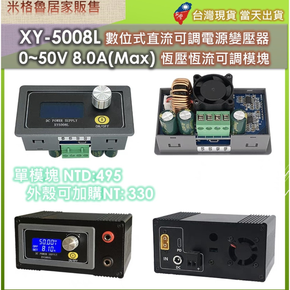 XY5008L 數位式直流可調電源變壓器0~50V 8A(Max)恆壓恆流可調模塊-細節圖5