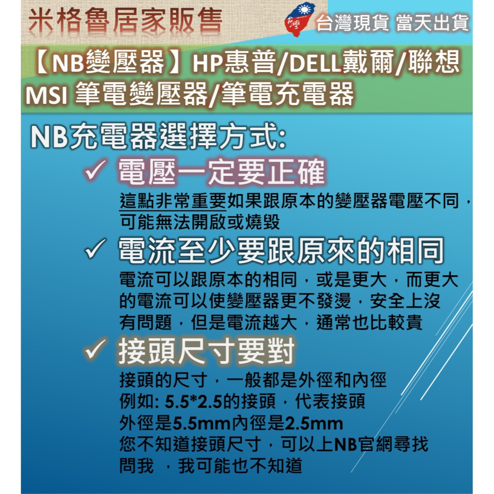 【NB變壓器】120W(19.5V,6.15A)&150W(19.5V,7.7A)HP惠普/DELL戴爾/聯想 MSI-細節圖4