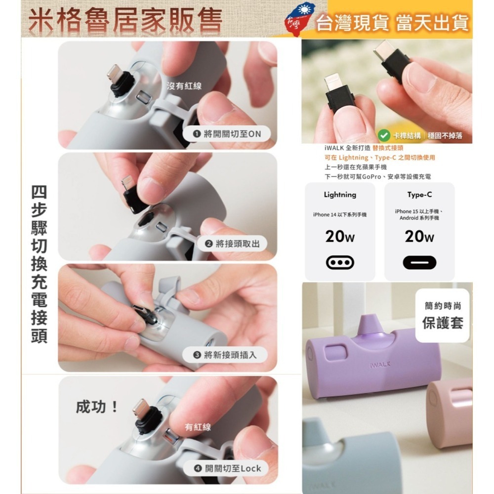 【iWALK】最新iWALK TWINS 雙頭直插式行動電源 台灣公司貨充電寶二用行動電源安卓APPLE行動電源-細節圖5