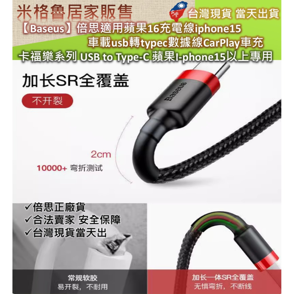 【Baseus】倍思卡福樂USB 轉Type-C數據線Car Play車載投屏充電適配蘋果15/16華為小米紅米3A安卓-細節圖7
