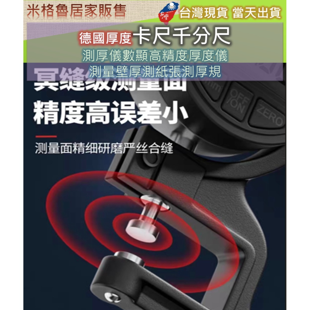 德國厚度卡尺千分尺 測厚儀數顯高精度厚度儀 測量壁厚測紙張測厚規-細節圖2