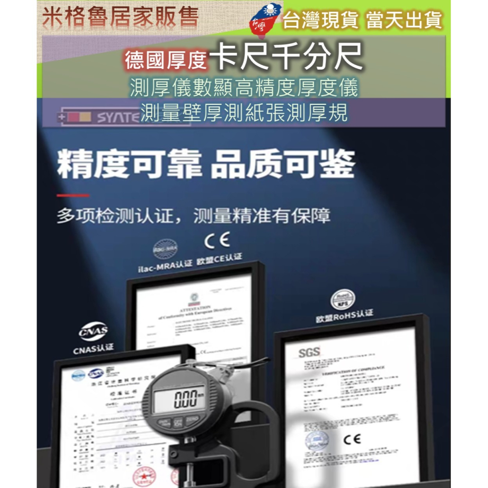 德國厚度卡尺千分尺 測厚儀數顯高精度厚度儀 測量壁厚測紙張測厚規-細節圖3