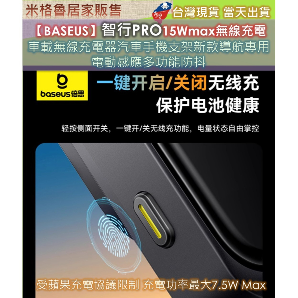 【BASEUS】智行Pro線圈游離自動對位車載無線充電支架15W max 車載支架無線充電/安卓蘋果手機通用/車用支架-細節圖5