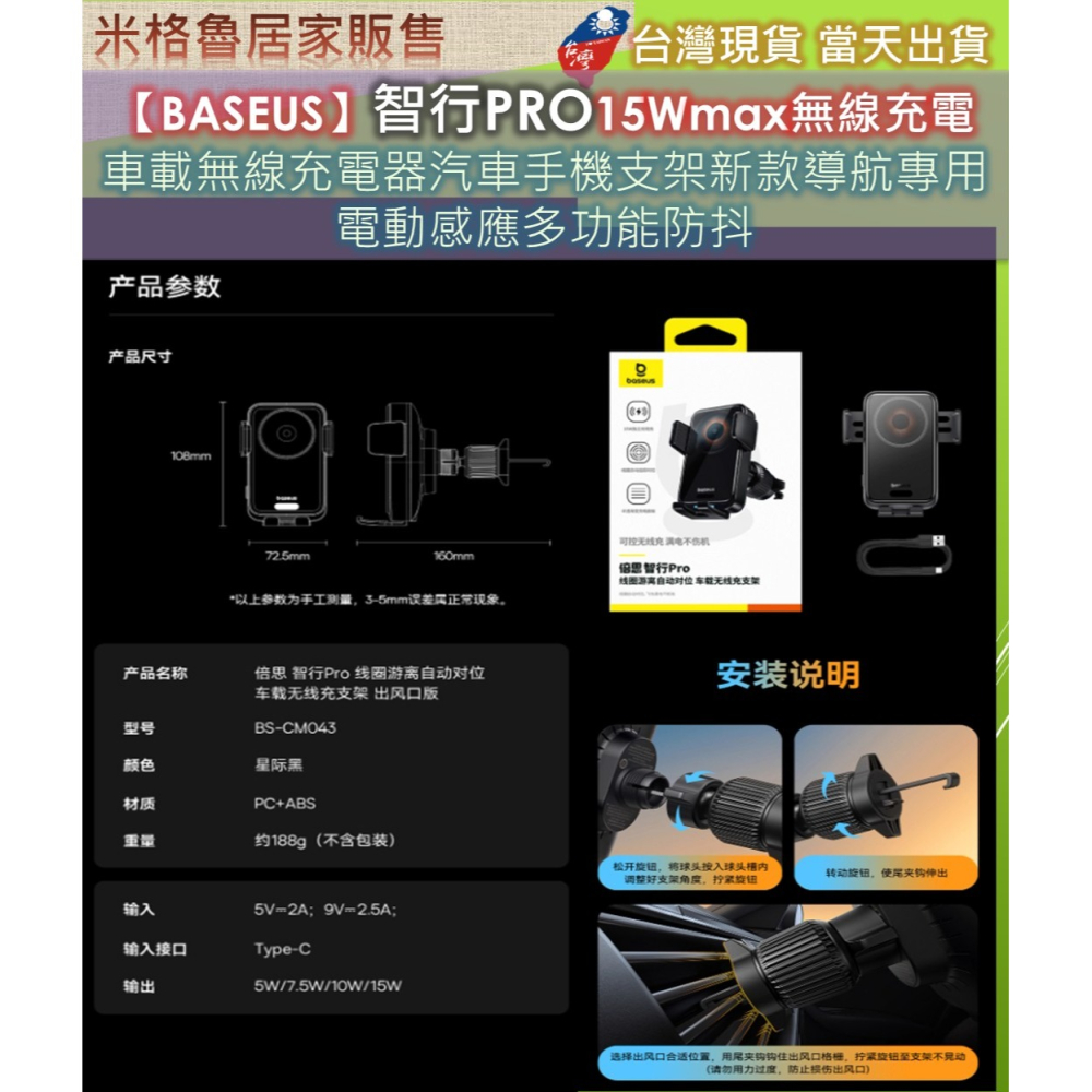 【BASEUS】智行Pro線圈游離自動對位車載無線充電支架15W max 車載支架無線充電/安卓蘋果手機通用/車用支架-細節圖9
