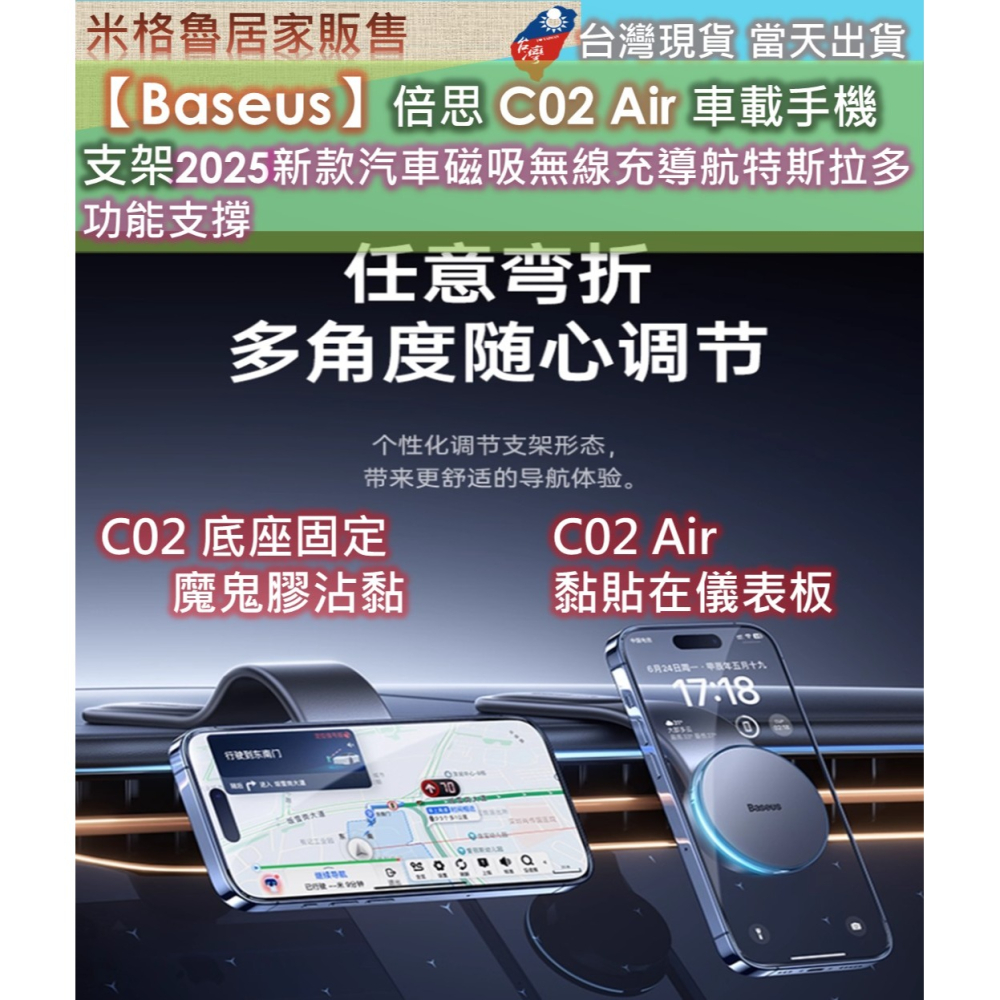 【Baseus】 倍思C02 Air車用手機支架磁吸magsafe導航螢幕適用特斯拉汽車支架2025新款汽車磁吸無線充導-細節圖2