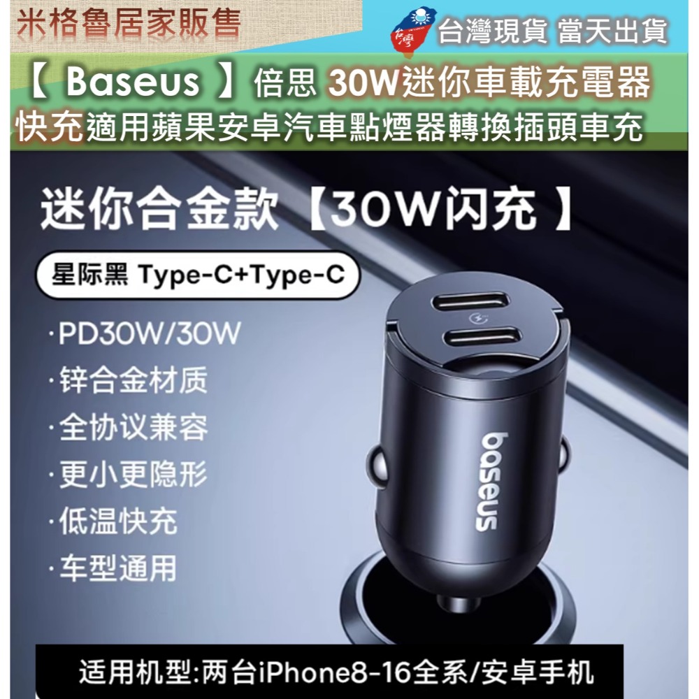 30W_Type-C+Type-C