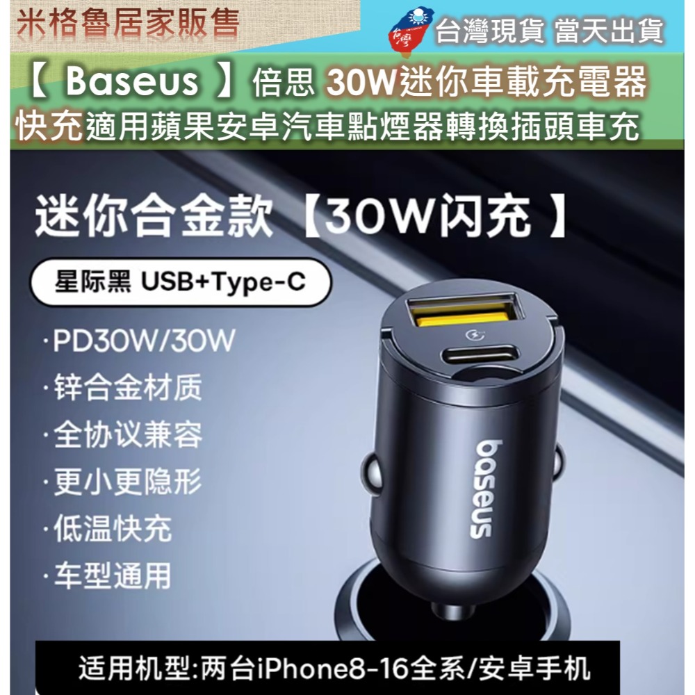 30W_USB+Type-C