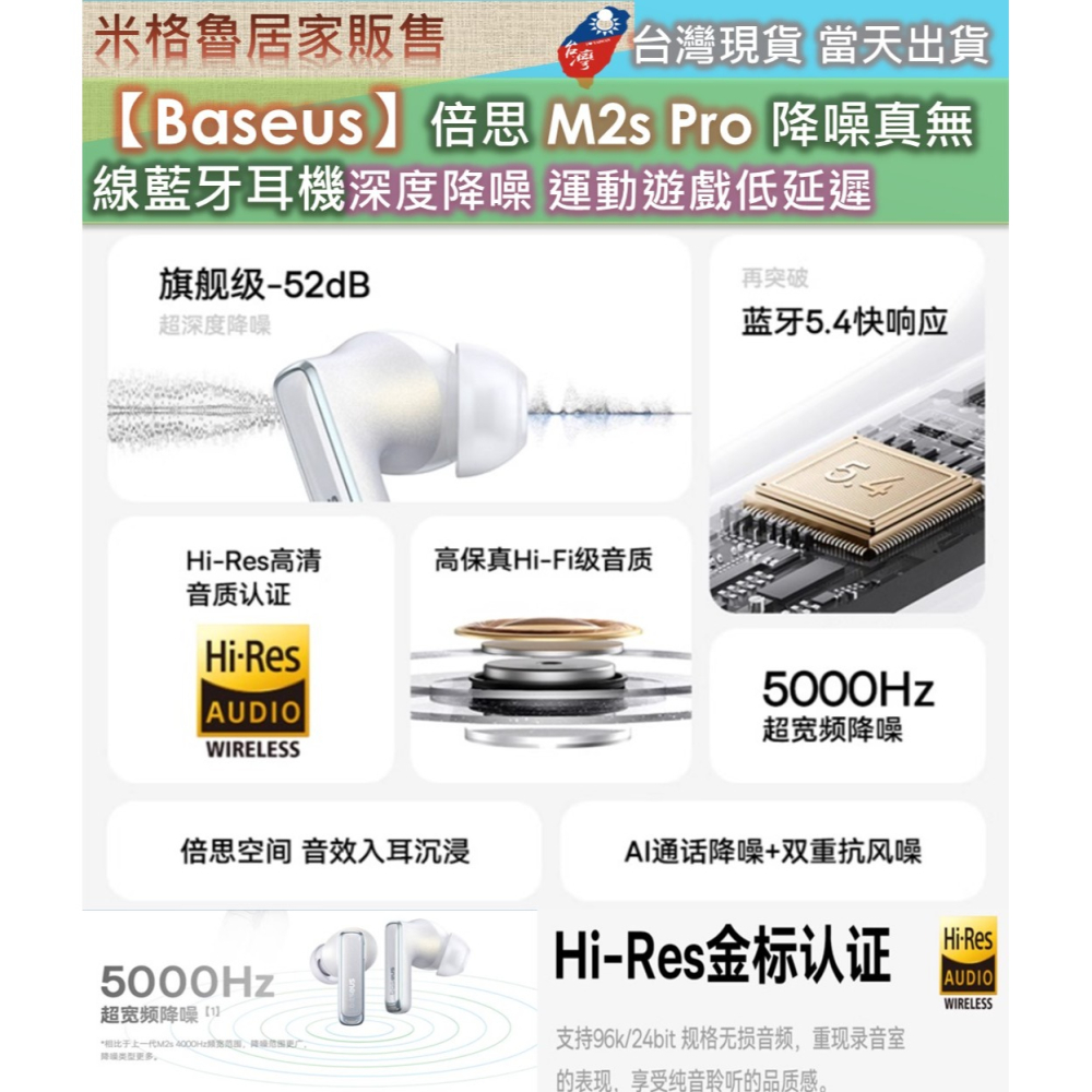 【Baseus】倍思 M2s Pro 降噪真無線藍牙耳機深度降噪運動遊戲低延遲-細節圖5