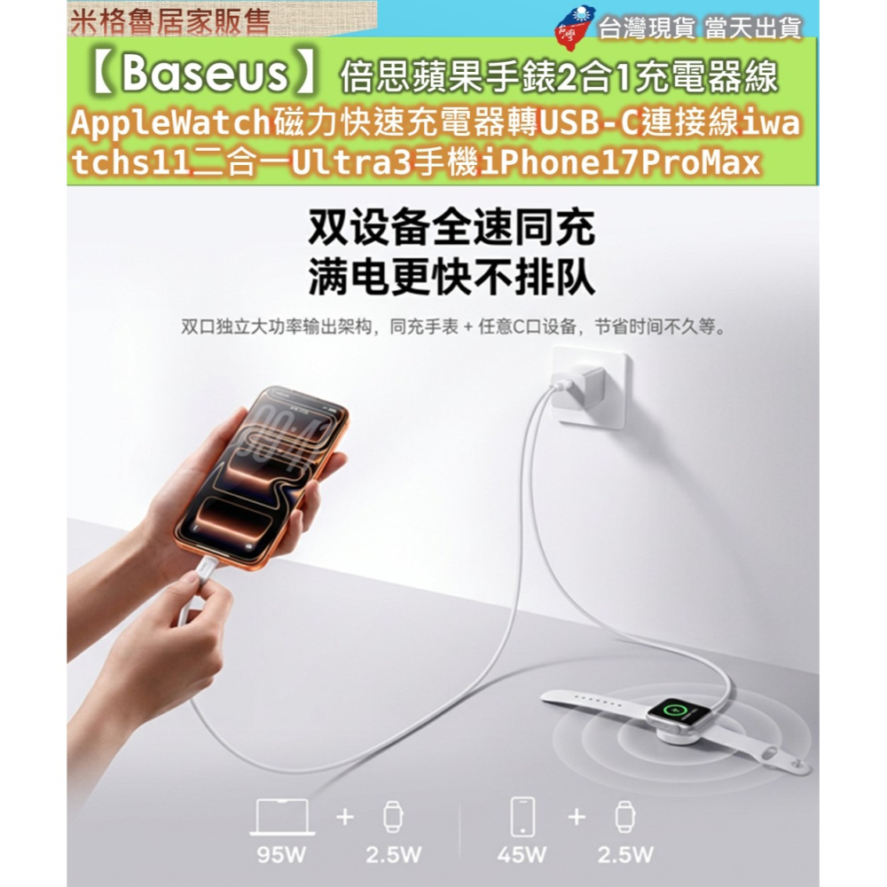 【Baseus】倍思蘋果手錶2合1充電線Apple Watch磁力快速充電器-細節圖3