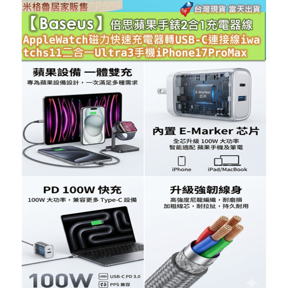 【Baseus】倍思蘋果手錶2合1充電線Apple Watch磁力快速充電器-細節圖4