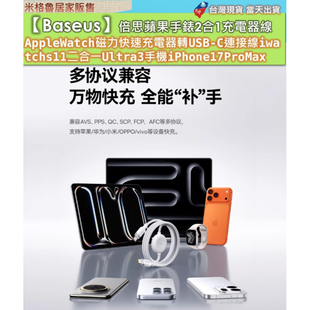 【Baseus】倍思蘋果手錶2合1充電線Apple Watch磁力快速充電器-細節圖5
