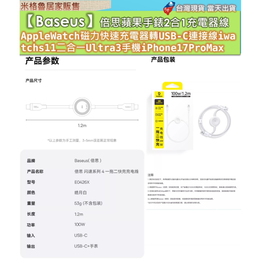 【Baseus】倍思蘋果手錶2合1充電線Apple Watch磁力快速充電器-細節圖7
