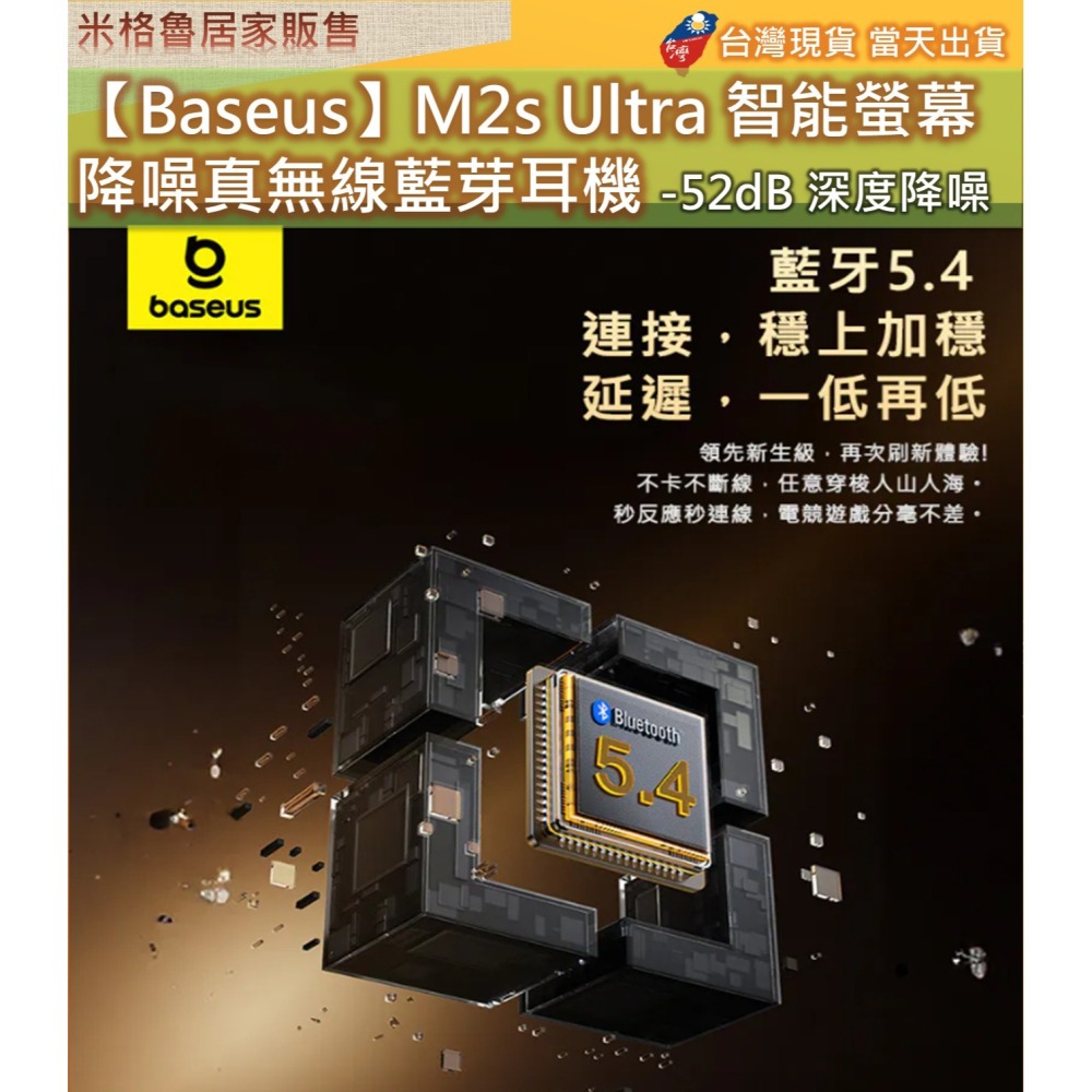 【Baseus】倍思M2s Ultra 智能螢幕降噪耳機｜ANC+通話降噪智能螢幕 降噪真無線藍牙耳機 黑色/白色-細節圖3