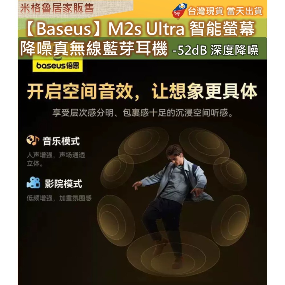 【Baseus】倍思M2s Ultra 智能螢幕降噪耳機｜ANC+通話降噪智能螢幕 降噪真無線藍牙耳機 黑色/白色-細節圖4