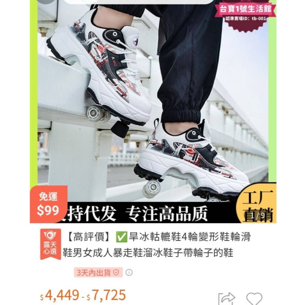 4輪變形鞋輪滑鞋.暴走鞋.溜冰鞋.可當一般鞋尺碼：36-細節圖3