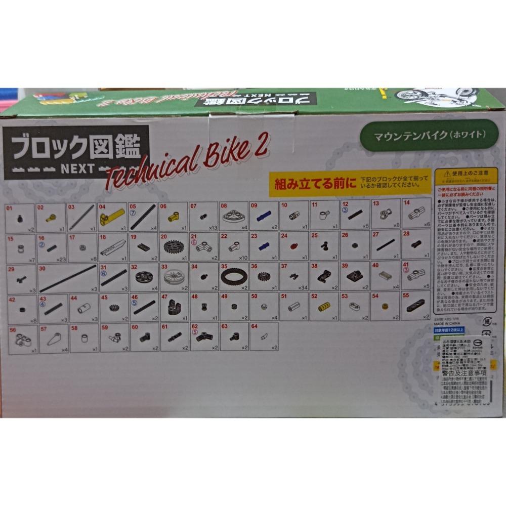 積木Block Encyclopedia科技自行重2登山車 （白色）-細節圖2