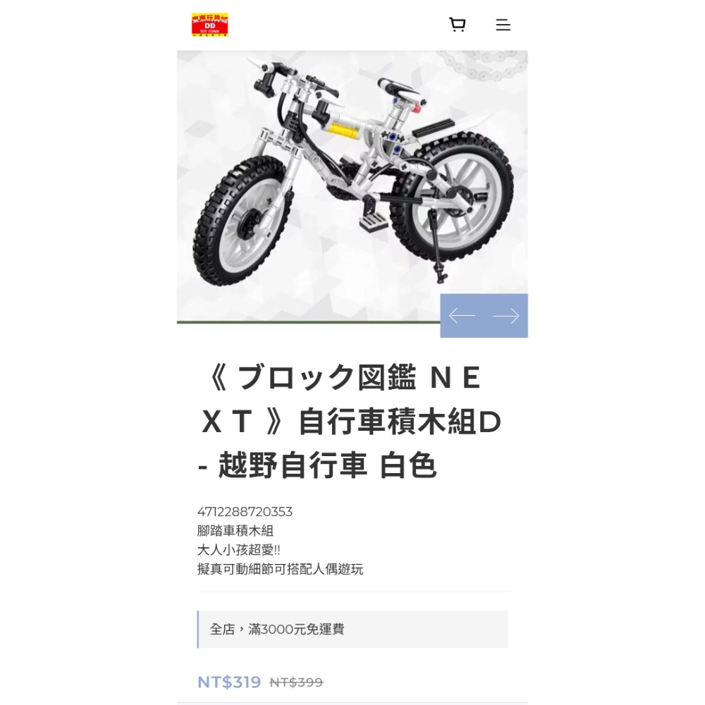 積木Block Encyclopedia科技自行重2登山車 （白色）-細節圖4