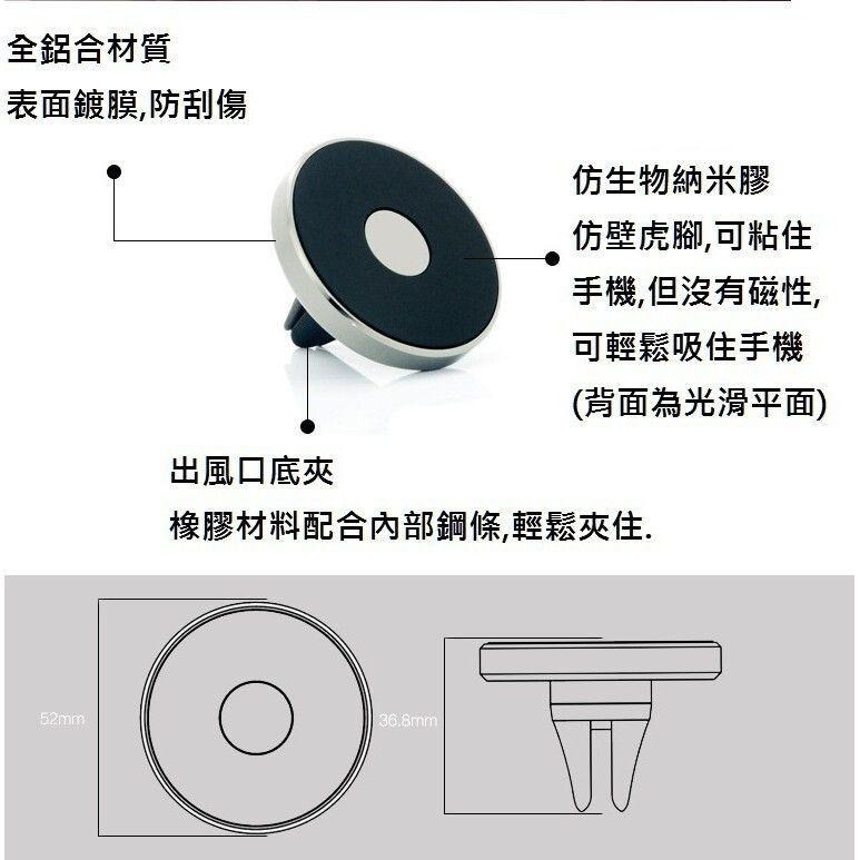 【*微吸手機支架】無磁性 不需磁鐵片 鋁合金手機支架 出風口手機支架 奈米吸附車用手機架-細節圖4
