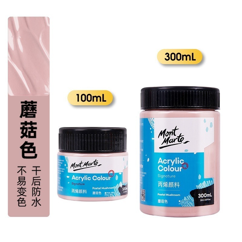 86蘑菇色-馬卡龍