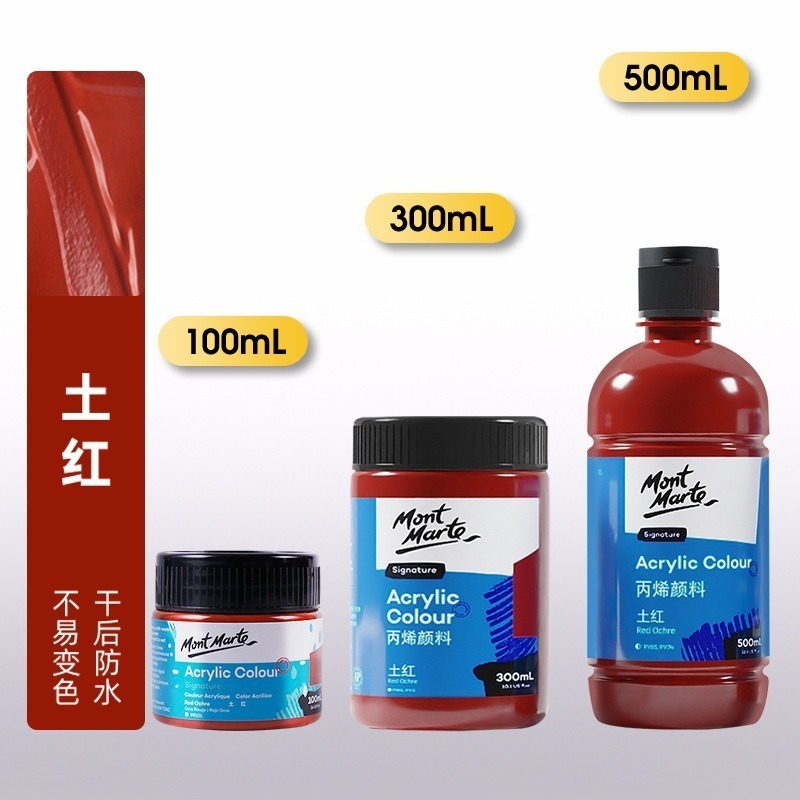 56土紅