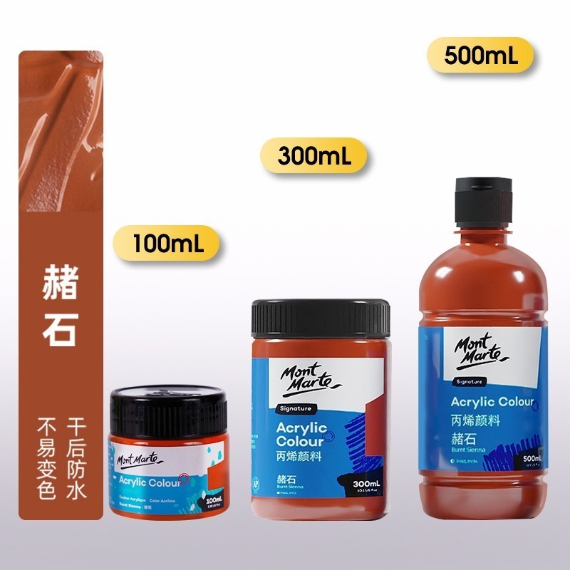 14赭石