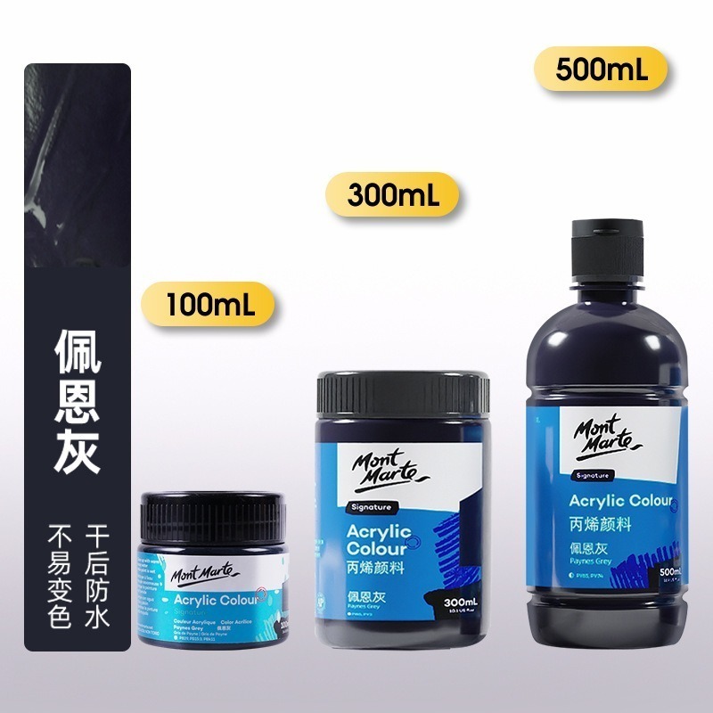63佩恩灰