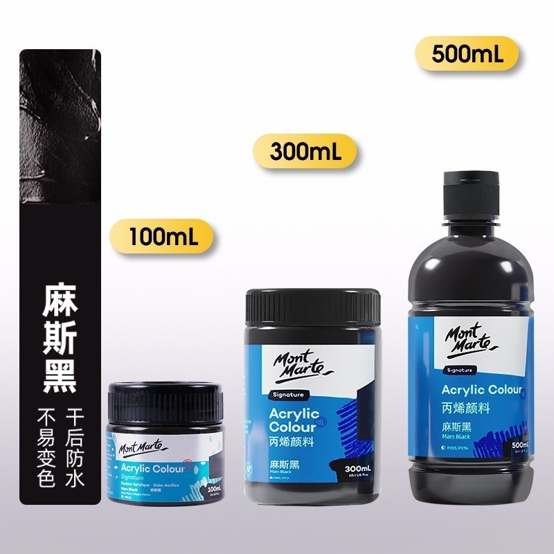 【蒙瑪特壓克力顏料-100ml】澳洲 Mont Marte 蒙馬特 無毒廣告顏料 DIY 油畫顏料 流體畫 丙烯酸顏料-規格圖9