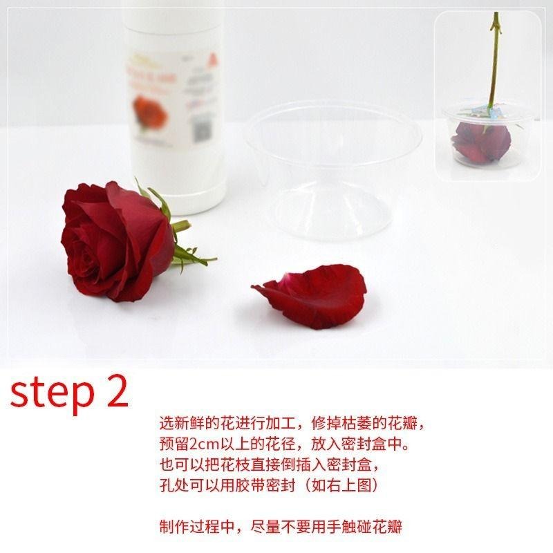 【永生花製作液】DIY 永生花製作液 AB液 不凋花 保鮮花 乾燥花-細節圖4