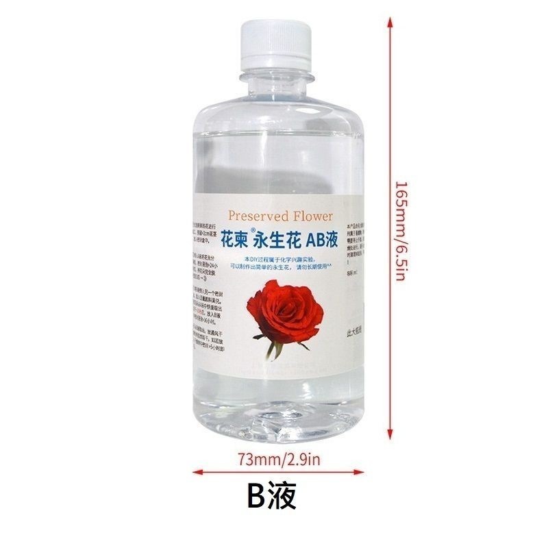 B液500ml