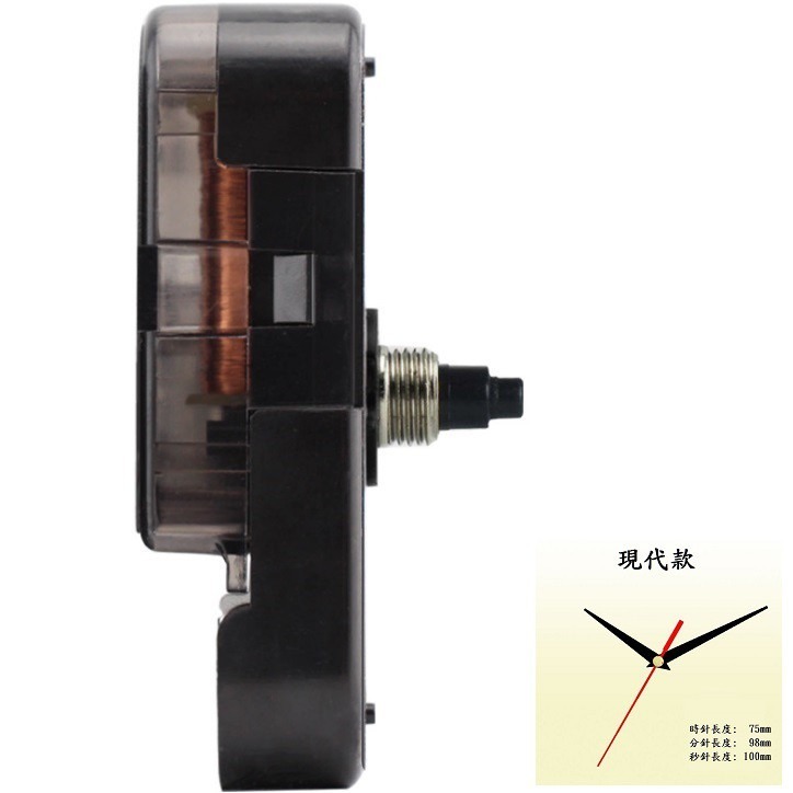 軸長12.4mm，現代指針