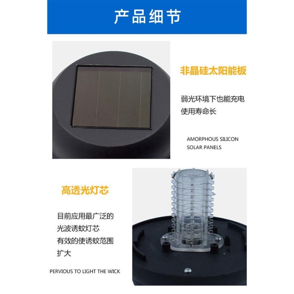 台灣現貨【太陽能滅蚊燈】 戶外 庭院佈置燈 花園 防水 誘蚊燈 太陽能 滅蚊燈 驅蚊器 捕蚊燈 電擊式 防蚊 捕蚊燈-細節圖3