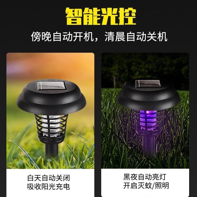 台灣現貨【太陽能滅蚊燈】 戶外 庭院佈置燈 花園 防水 誘蚊燈 太陽能 滅蚊燈 驅蚊器 捕蚊燈 電擊式 防蚊 捕蚊燈-細節圖5