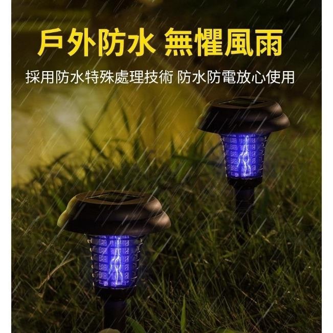 台灣現貨【太陽能滅蚊燈】 戶外 庭院佈置燈 花園 防水 誘蚊燈 太陽能 滅蚊燈 驅蚊器 捕蚊燈 電擊式 防蚊 捕蚊燈-細節圖8