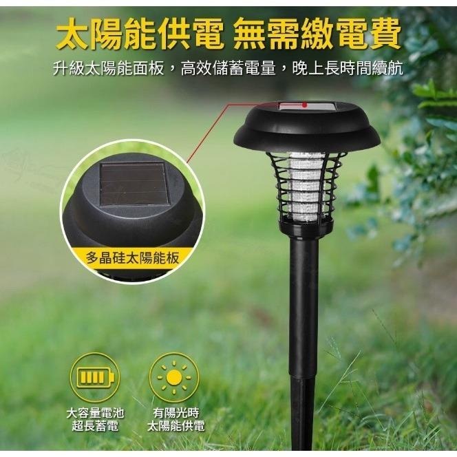台灣現貨【太陽能滅蚊燈】 戶外 庭院佈置燈 花園 防水 誘蚊燈 太陽能 滅蚊燈 驅蚊器 捕蚊燈 電擊式 防蚊 捕蚊燈-細節圖9