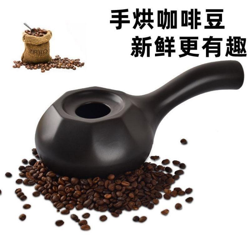 【咖啡烘焙壺】咖啡生豆烘焙 手搖 咖啡豆 手搖陶壺 陶鍋 烘豆 咖啡烘焙器 咖啡烘焙機-細節圖3