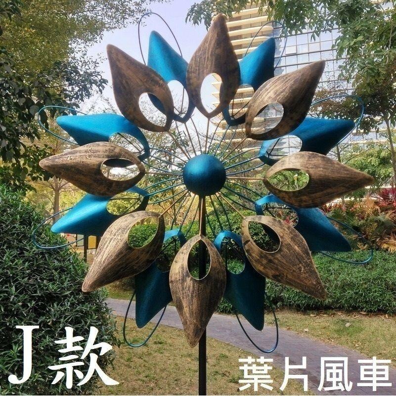 【大型風車】A01~A04鐵藝 鏤空 裝飾 景觀 風車 大型風車 無燈-細節圖3