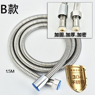淋浴軟管B款-1.5公尺