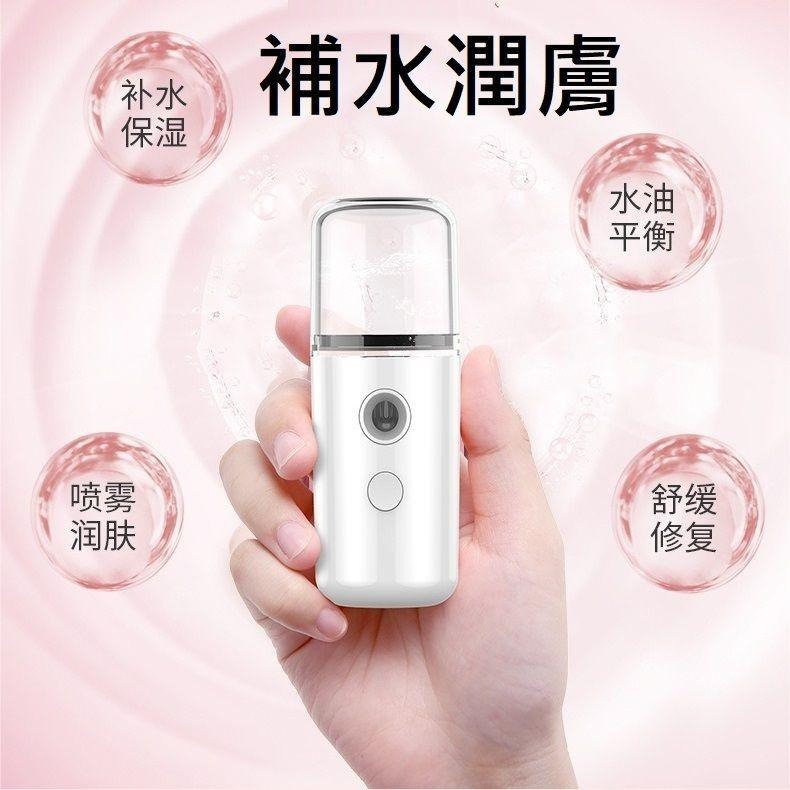 台中現貨【*補水儀】美容注氧儀 噴畫 無線噴槍 手持 奈米噴霧 高壓噴霧 補水儀 美容儀器 補水器-細節圖2