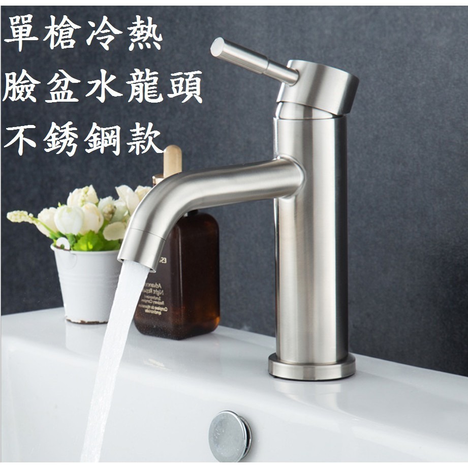 冷熱不銹鋼款(無附進水管)