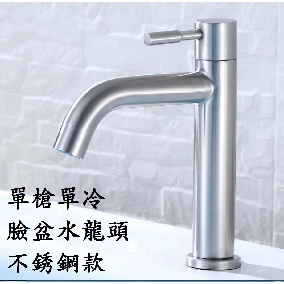單冷不銹鋼款
