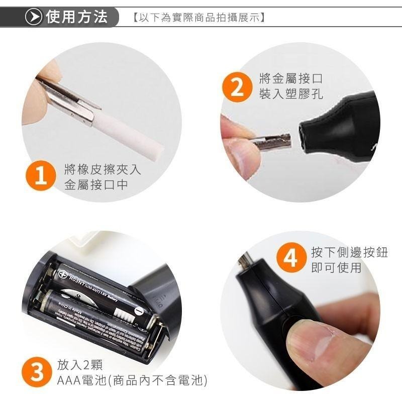 【蒙瑪特電動橡皮擦】Mont marte 蒙瑪特 電動橡皮擦 附30支補充橡皮擦 蒙馬特-細節圖5