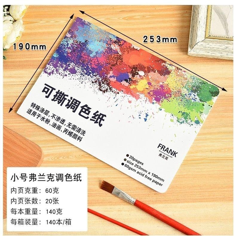 【抛棄式調色紙】可撕 一次性 調色盤 水粉 油畫 丙烯 水彩 繪畫本 調色 免洗調色紙 調色板-細節圖4
