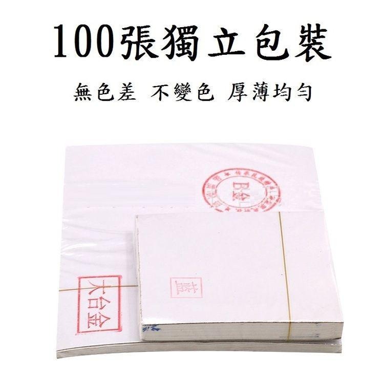 【彩色金箔】金箔 銀箔 紙 整本約100張 滴膠 填充物 美甲 用品 手工皂 肥皂 肥皂金箔紙 化妝品金箔-細節圖2