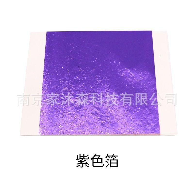 【彩色金箔】金箔 銀箔 紙 整本約100張 滴膠 填充物 美甲 用品 手工皂 肥皂 肥皂金箔紙 化妝品金箔-細節圖3
