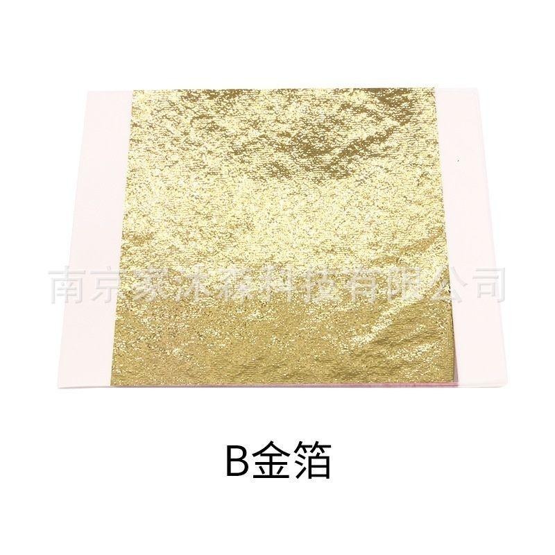 【彩色金箔】金箔 銀箔 紙 整本約100張 滴膠 填充物 美甲 用品 手工皂 肥皂 肥皂金箔紙 化妝品金箔-細節圖7