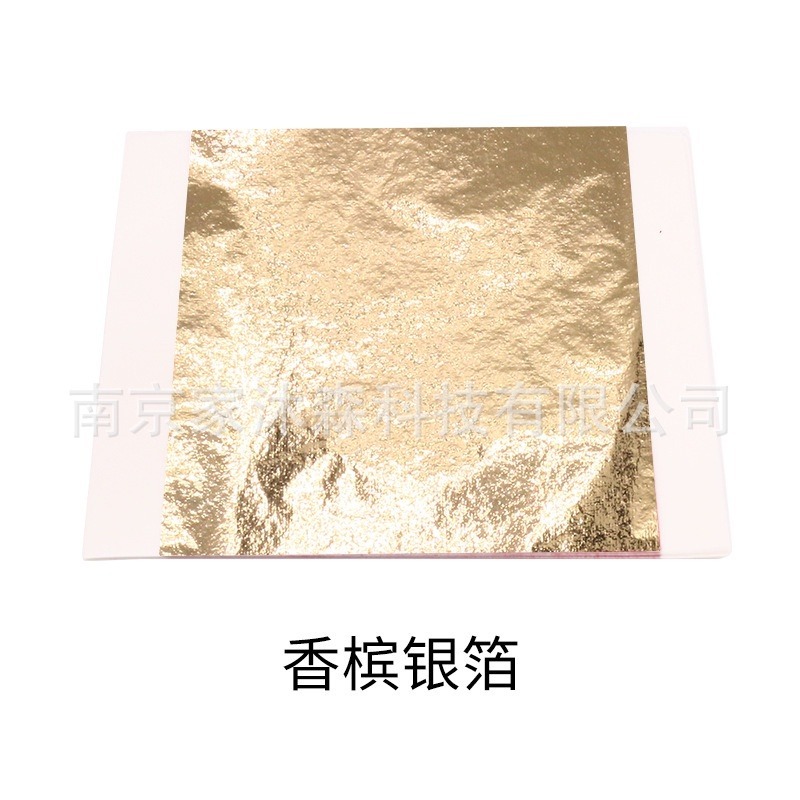 香檳銀