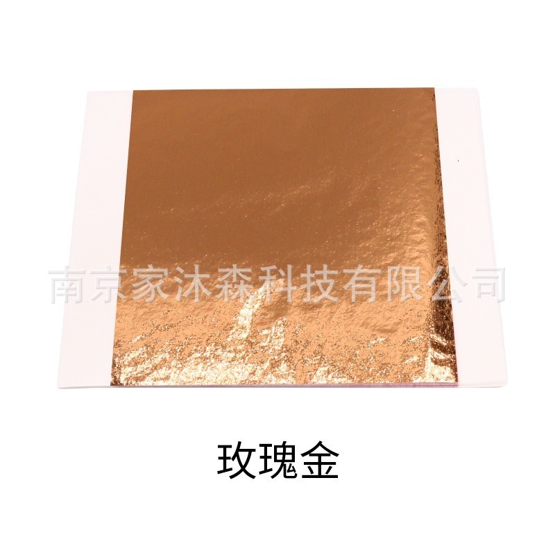 玫瑰金