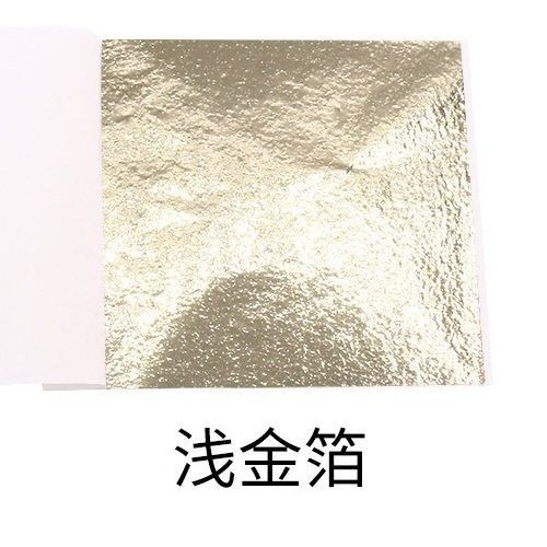淺金色