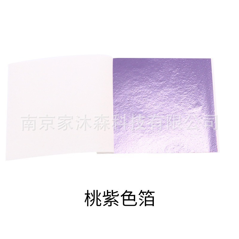桃紫