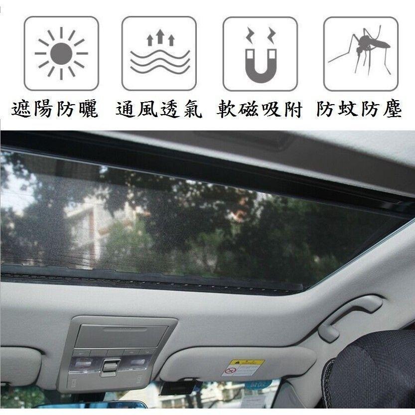 台中現貨【車用天窗防蚊紗窗】固定軟磁鐵 車床族 防蚊 小黑蚊 網紗 透氣網紗 防曬網紗 天窗紗窗 車用蚊帳-細節圖3